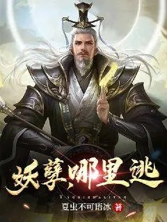 叩仙问道