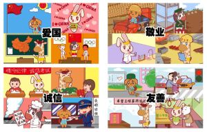 社会主义核心价值观 社会主义核心价值观