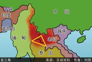 金三角地区