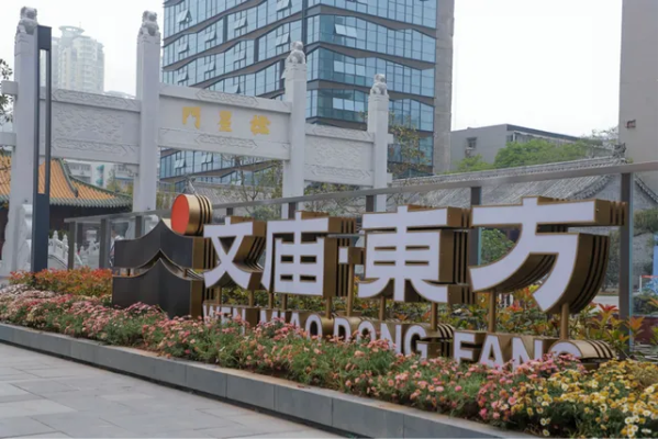 <em>徐州</em>承接上海时尚消费功能外溢，千年文庙文化时尚街区开街