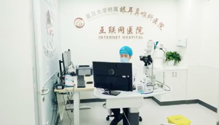 上海<em>五官科医院</em>：互联网<em>医院</em>开诊，提供常规药配送到家等服务|