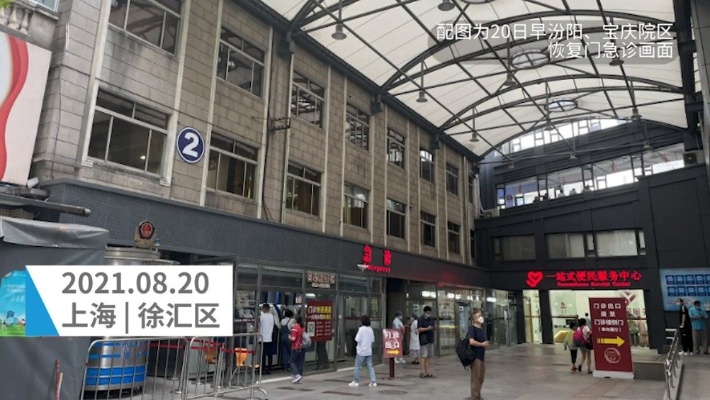 上海<em>五官科医院</em>两院区今早恢复门急诊，人员进出正常|