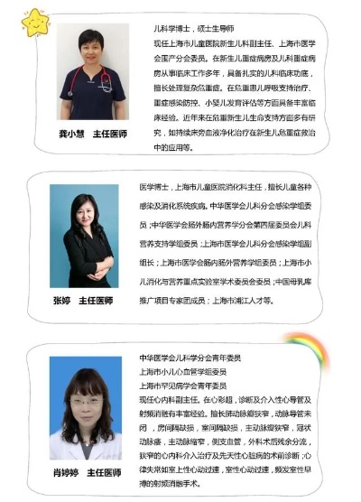 <em>上海</em>市<em>儿童医院</em>疫苗评估门诊介绍
