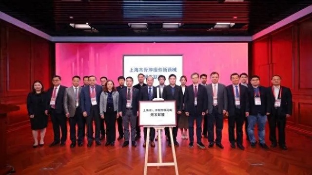 上海市<em>骨</em>肿瘤创新药械研发联盟在市一<em>医院</em>成立