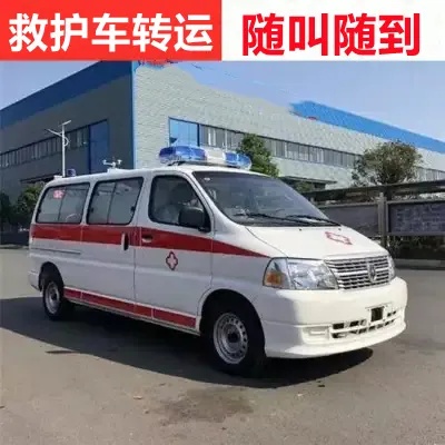 <em>北京</em>999急救转运-长途救护车转院-实时更新