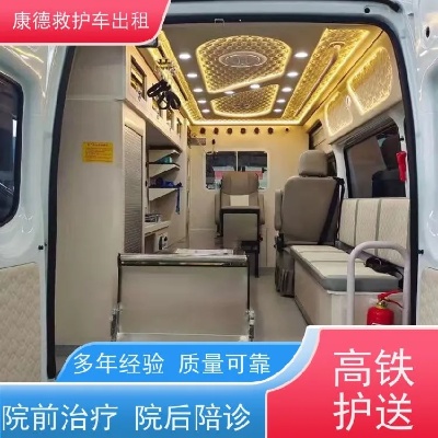 <em>淄博</em>长途转院高铁商务座位/解决患者行动不便/制定一站式方案