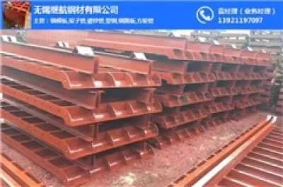 漳州<em>漳浦</em>轨道钢模板组合钢模板