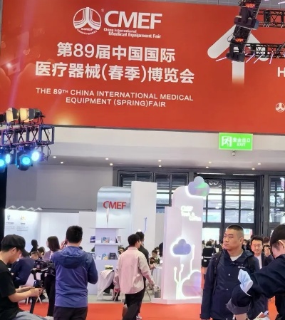 <em>山东</em>知名企业携科技创新成果亮相第89届中国国际医疗器械博览会
