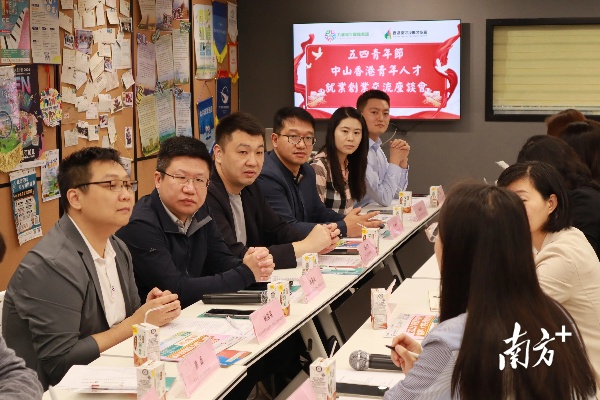 <em>中山</em>青年创新创业平台与香港都会大学签署合作备忘录
