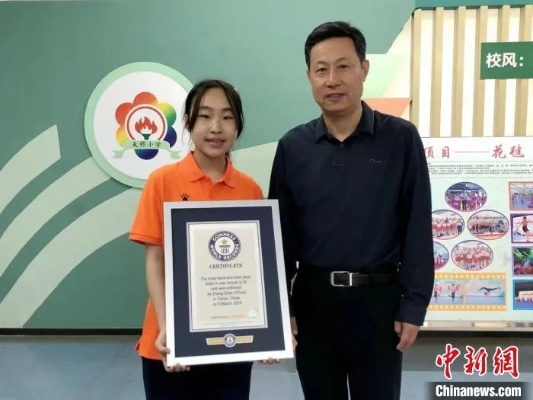 <em>天津</em>北辰:14岁女孩踢花毽创吉尼斯世界纪录