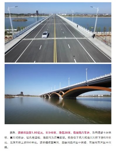 江西<em>抚州</em>一投资近两亿大桥围栏倒塌是因“风太大”交通局回应