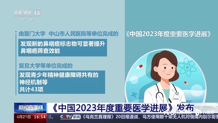 关于鼻咽癌!<em>中山</em>这间医院研究成果纳入中国重要医学进展