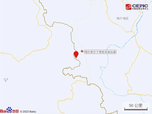 新疆<em>喀什</em>地区塔什库尔干县发生4.2级地震,震源深度10公里