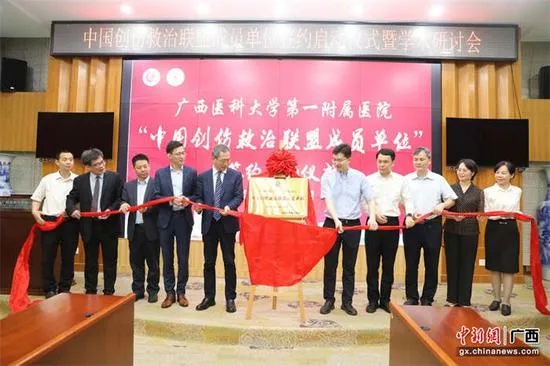 广西<em>医科大学</em>第一附属医院正式加入中国创伤救治联盟
