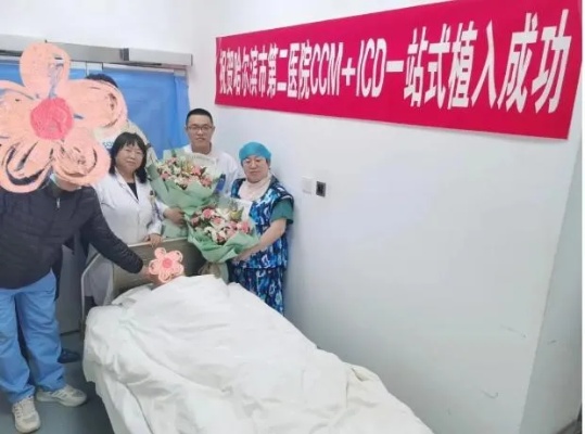 哈尔滨市<em>第二医院</em>心血管内二科成功开展首例“一站式”CCM联合ICD植入术