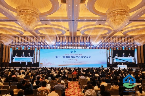 武汉科技学院举办第十一届海峡两岸全<em>科医学</em>大会