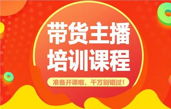 <em>苏州姑苏区</em>本地TOP10的短视频直播培训机构名单榜首公布