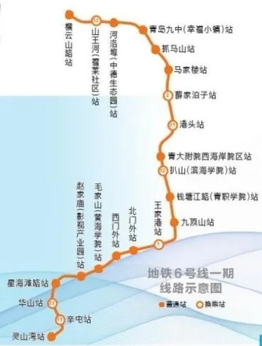 <em>青岛</em>地铁6号线一期26日开通 全程运行约50分钟、票价6元