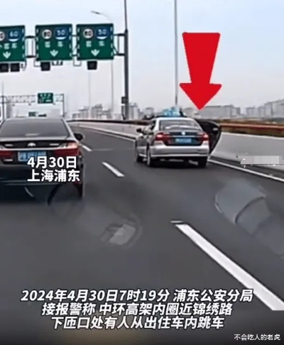 上海:女子从行驶<em>出租车</em>开门跳车,到底是劫财还是劫色,上海浦东警情通报来了