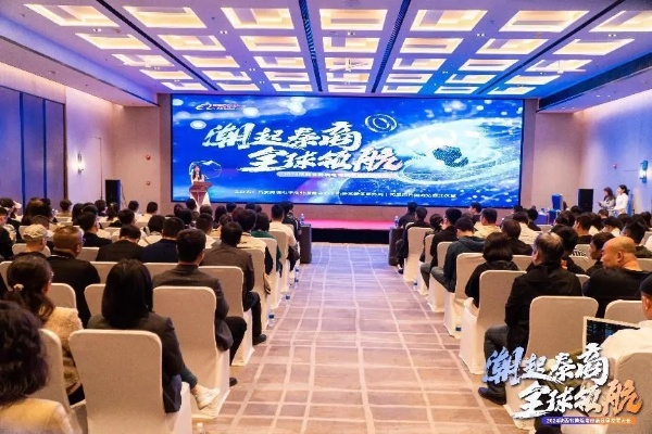 2024陕西跨境电商高质量发展大会在西安<em>高新区</em>举行