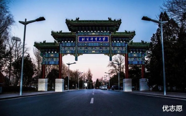 <em>北京体育</em>大学,体院中唯一一所211院校,录取要求高!