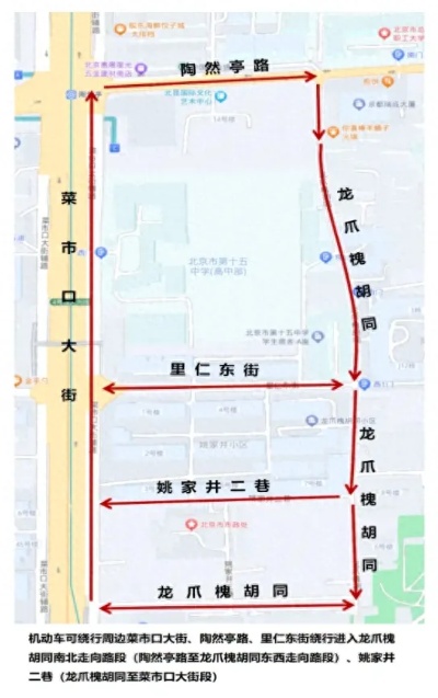 西城、海淀、<em>通州</em>等4地部分道路“微循环”升级!