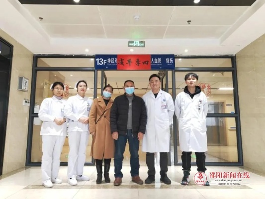 <em>新宁县</em>人民医院成功开展首例胸主动脉夹层手术