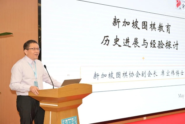 第三届围棋教育与产业国际高层论坛在<em>南京</em>举行