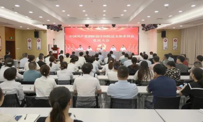泗阳<em>县中医院</em>第二党支部被命名为2023年度<em>县级</em>“示范党支部”