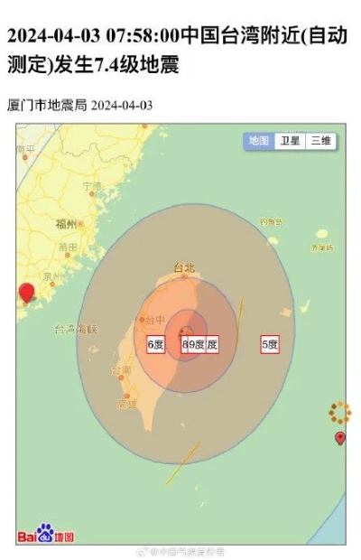 这是台湾地区自2006年<em>恒春</em>地震以来首次发生7级以上强烈地震…