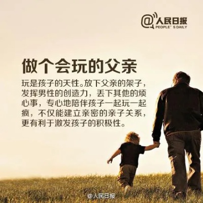 中国最需要教育的不是孩子，而是<em>爸爸</em>！当父亲的都该知道