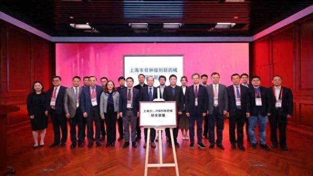 <em>上海</em>市骨肿瘤创新药械研发联盟在市一<em>医院</em>成立