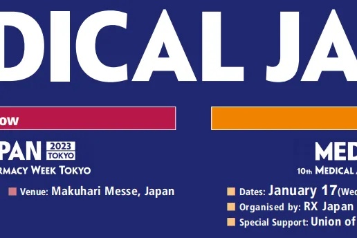 MEDICAL JAPAN 2023年日本<em>东京</em>国际医疗展览会