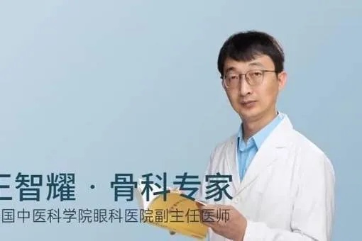 【<em>骨科专家</em>】王智耀医生：腰痛这问题可不能忽视，并且导致腰痛的因素有很多