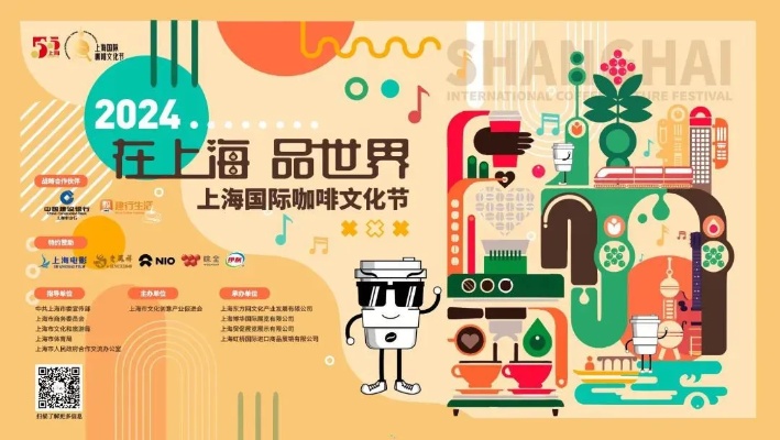 <em>虹桥</em>国际咖啡文化节9日开幕，除了抵达<em>上海</em>的第一杯咖啡，还有这些活动等你来→