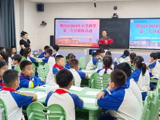 淄博市<em>博山</em>区2024年小学科学第二片区联研活动在中心路小学举行