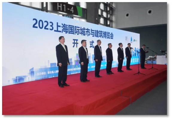 2024<em>上海</em>国际地下空间工程与技术展览会