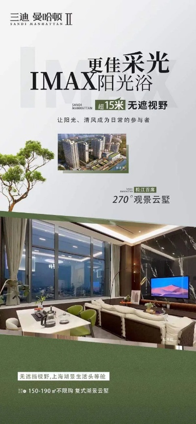 三迪曼哈顿售楼处丨2024-上海三迪曼哈顿详情电话-价格-面积-户型-地址-优缺点_公寓_<em>松江</em>_住宅