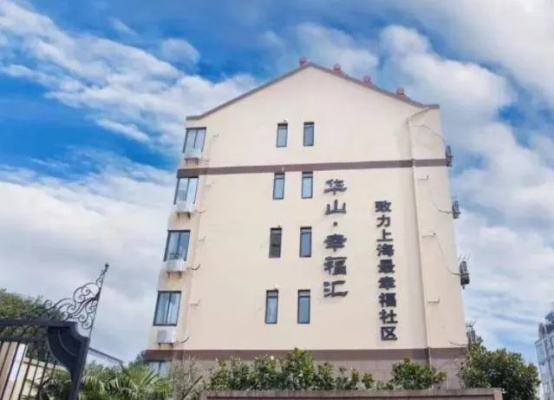 <em>上海</em>金山区养老院推荐，金山区养老院排名