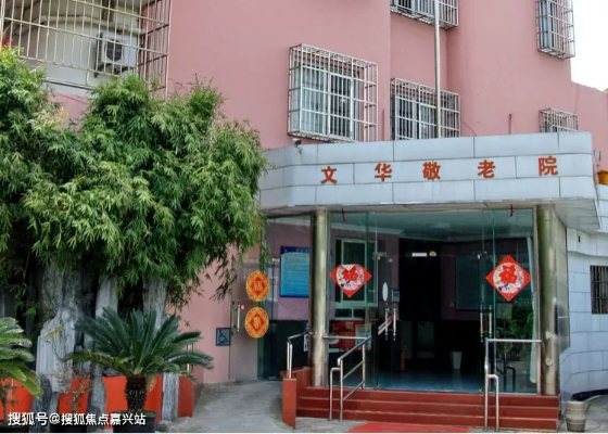 <em>上海</em>静安区可以使用医保的养老院有几家？附详细介绍