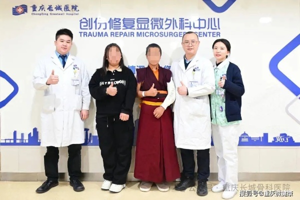 三名西藏患者慕名千里求医，重庆长城<em>骨科医院</em>再度书写渝藏医患情！
