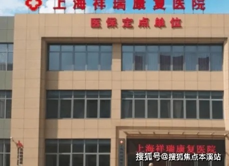 <em>上海</em>闵行区优质护理院有哪些？闵行区护理院环境、预约参观电话