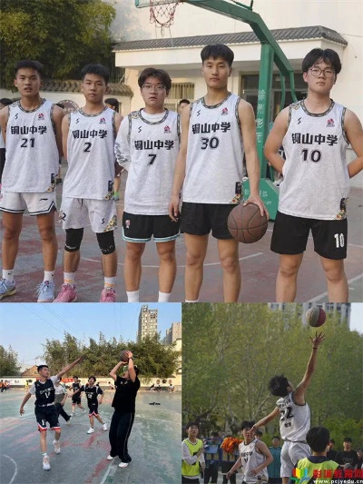 <em>徐州市铜山</em>中学热血沸腾 3对3篮球赛掀起青春风暴