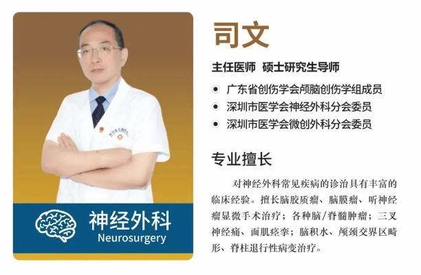 深圳蓝生<em>脑科医院神经外科</em>：专业诊疗小儿脊髓栓系，守护儿童健康未来
