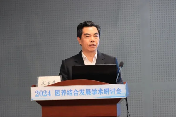第二届医养结合发展学术研讨会在江苏<em>扬州</em>举行