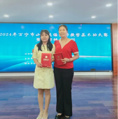 <em>南桥</em>镇教师在万宁市举办的2024年中小学各学科教学基本功大赛中获奖