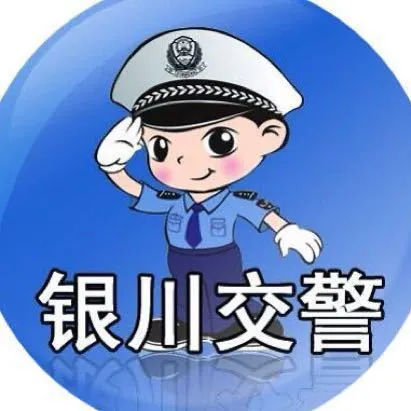 交警提醒：变道超车时，一定要留意被超车辆.来自<em>宁东</em>交警大队-微博