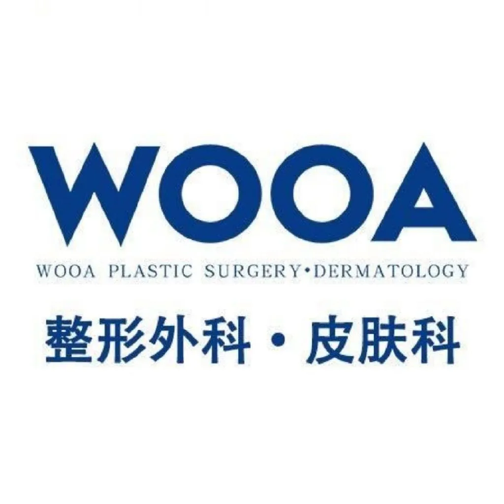 韩国WOOA整形外科<em>医院</em>