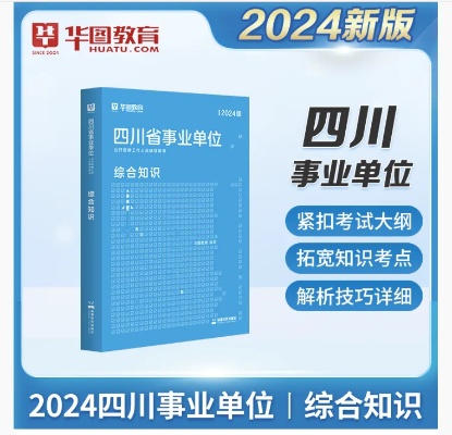 <em>安岳县</em>关于2024年公开<em>招聘</em>29名国有企业急需紧缺专业人才的公告