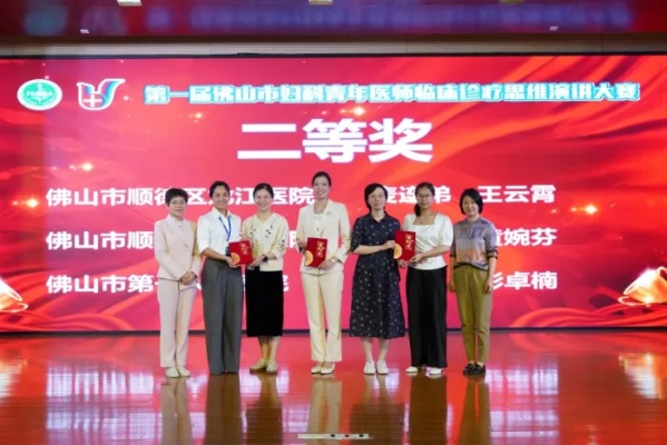 赞！<em>龙江医院</em>青年医师团队获市级比赛二等奖